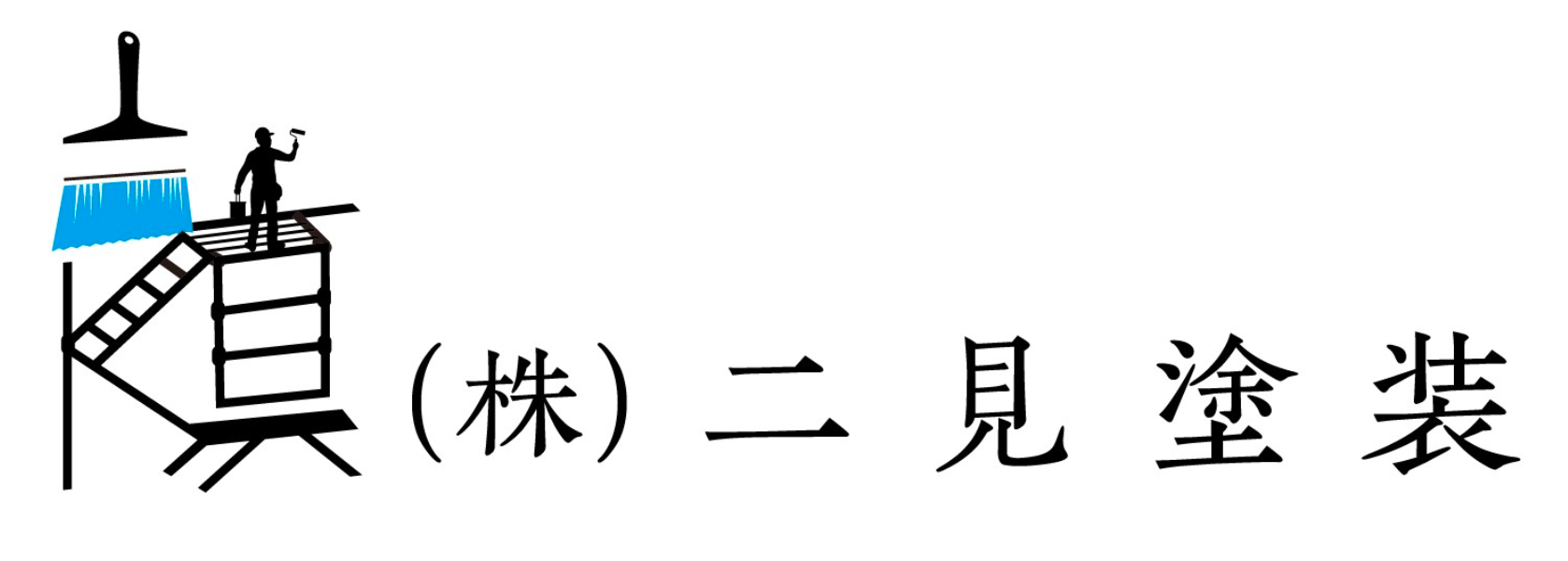 株式会社二見塗装ロゴ