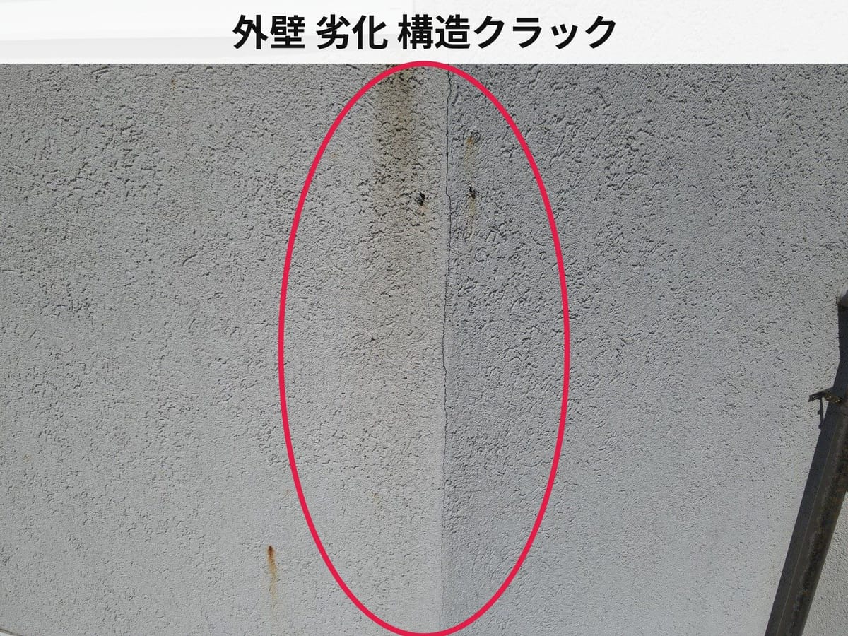 外壁 劣化 構造クラック