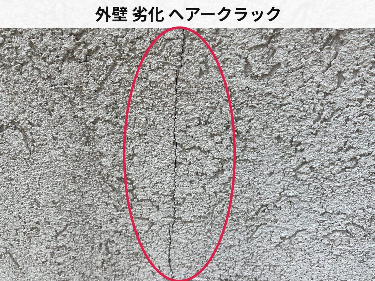 外壁 劣化 ヘアークラック