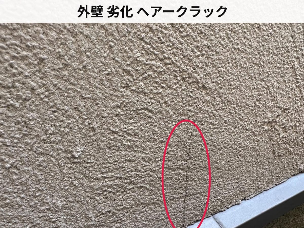 外壁 劣化 ヘアークラック