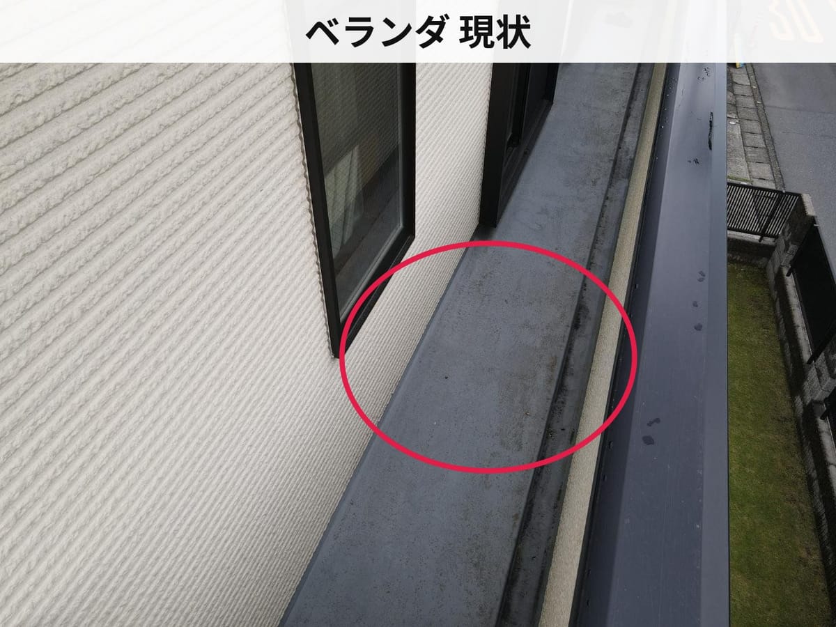 ベランダ 現状
